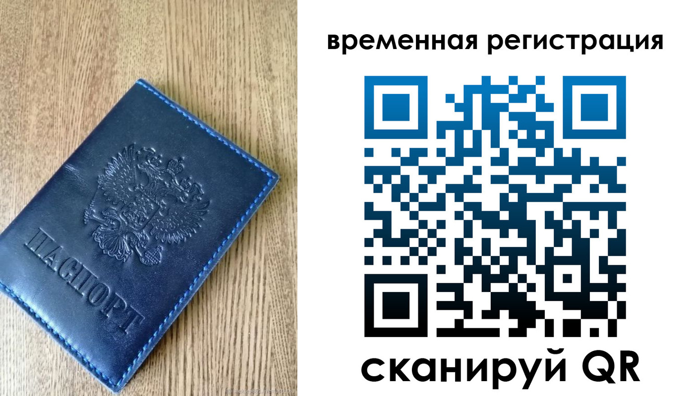 временная регистрация госуслуги в Назрани
