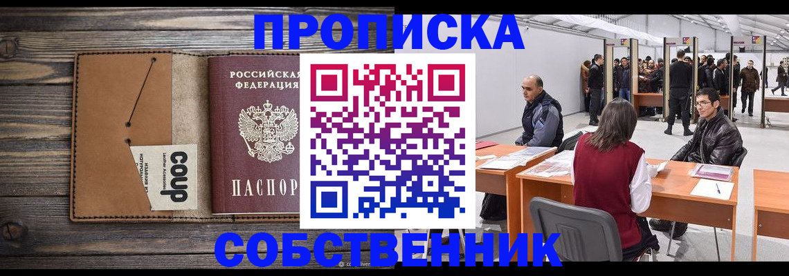 регистрация в Назрани