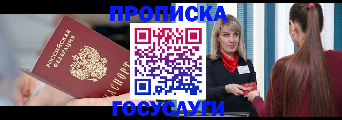 временная регистрация адрес в Назрани