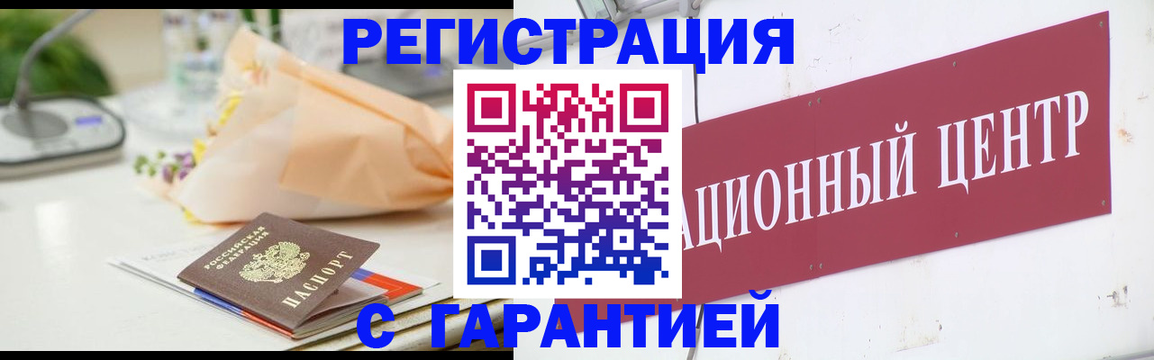 прописка поиск в Назрани