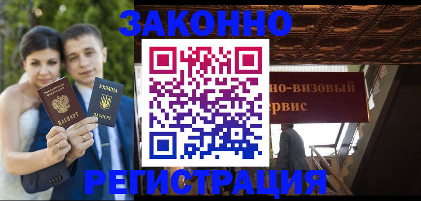временная регистрация недорого в Назрани
