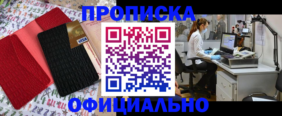 найти адрес прописки в Назрани